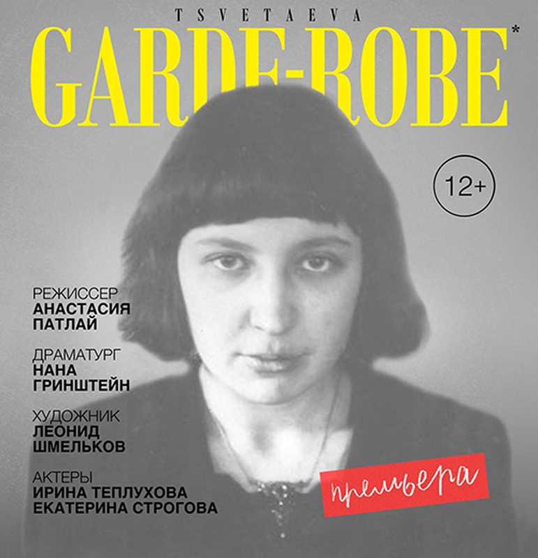 Марина и «Вера»: Театр.doc на благотворительном вечере