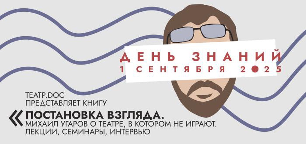 Онлайн-презентация книги Михаила Угарова