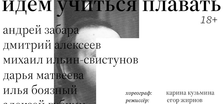 Идем учиться плавать