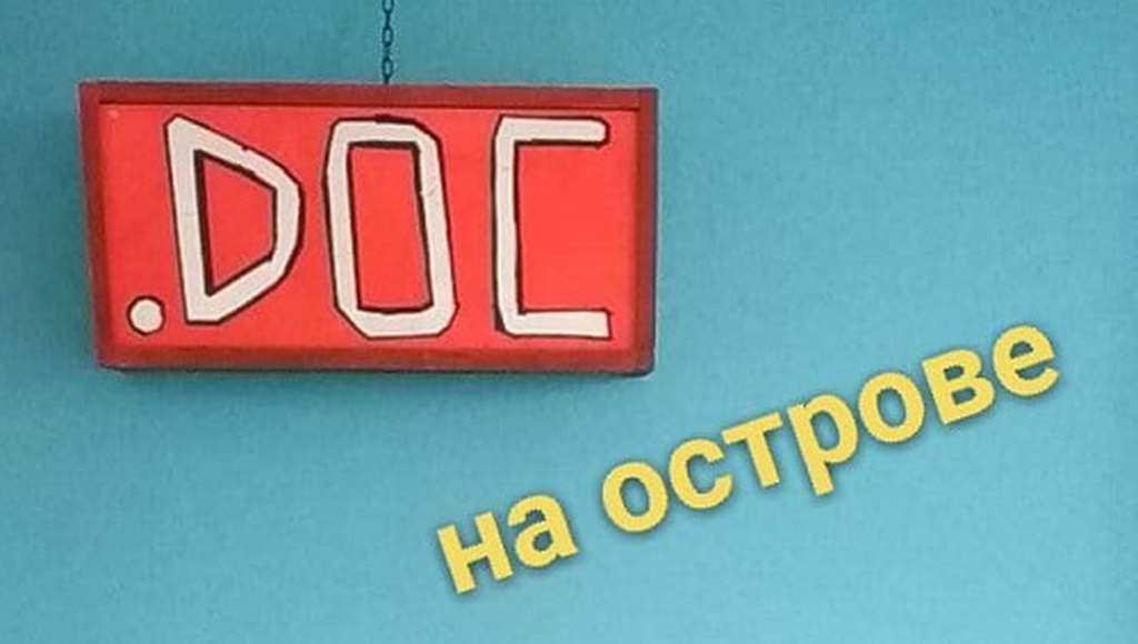 «DOC на острове»