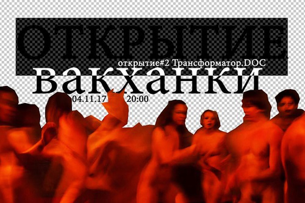 Всё впереди: мы снова открыли Трансформатор.doc