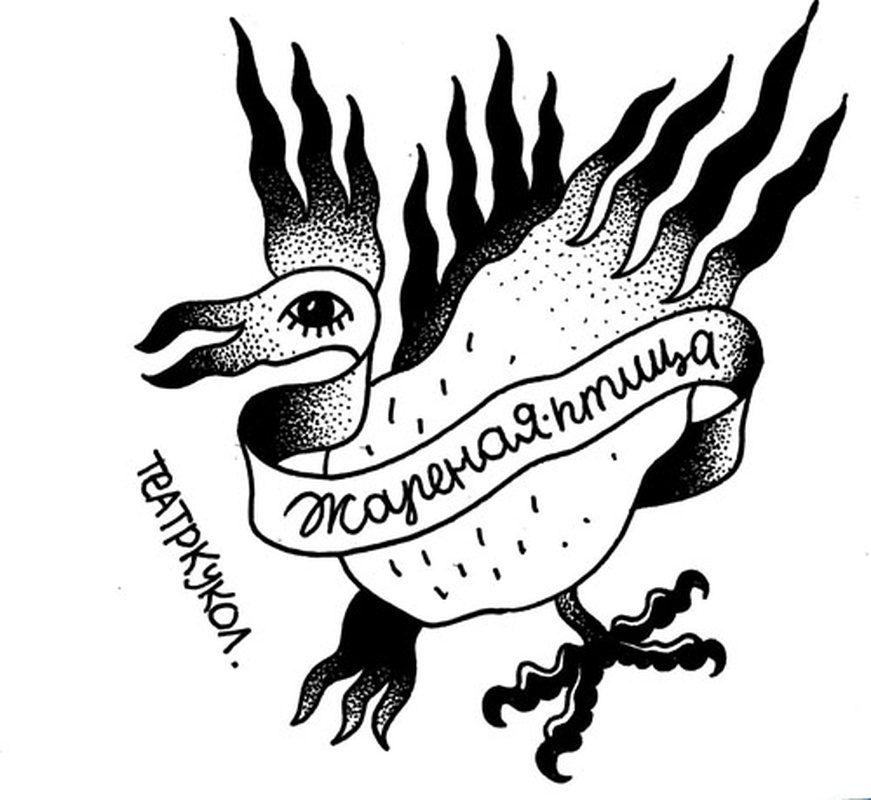 Эскизы спектаклей "ДУША ПОДУШКИ" и "ТРАВОЯДНЫЕ" - 29 июня