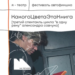 КакогоЦветаЭтаКнига
