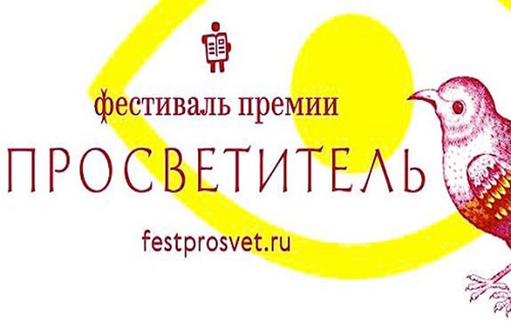 «Просветитель», «Мемориал» и «Прожито»: три в одном в Театре.doc