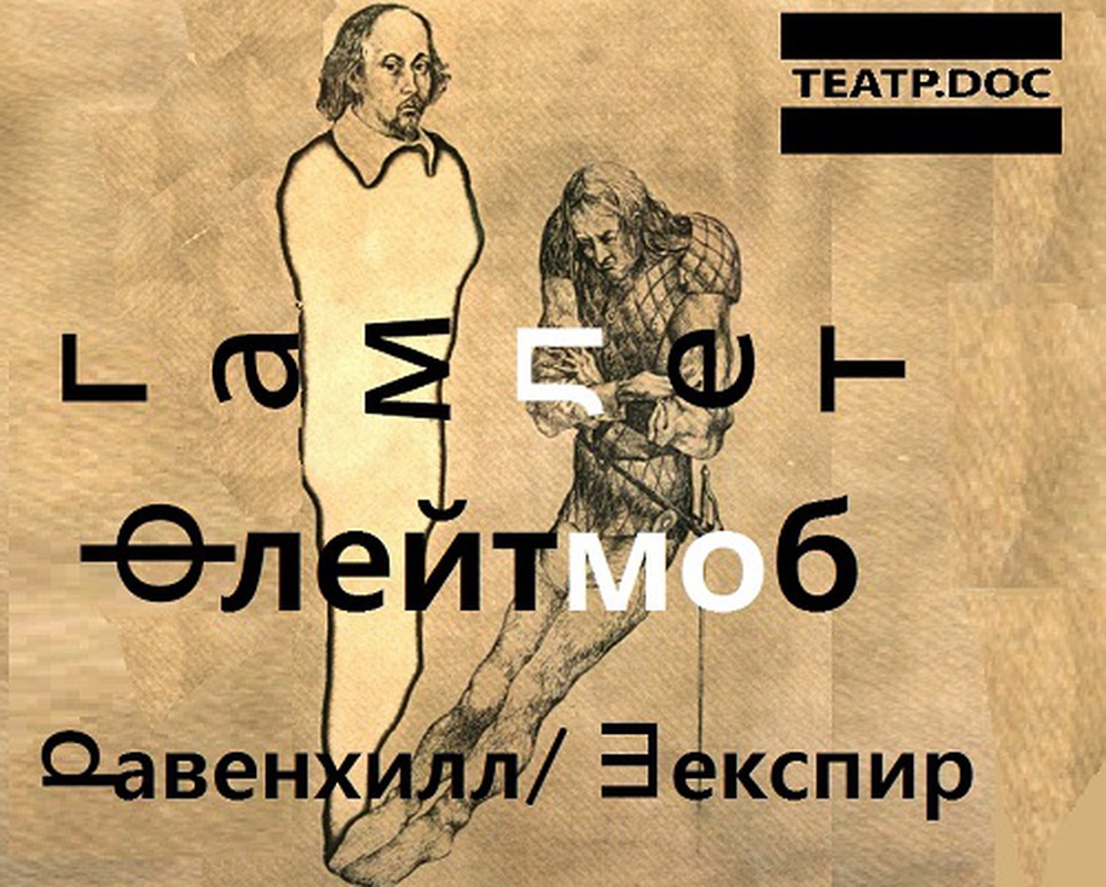 ВСТРЕЧАЙ БИБЛИОНОЧЬ В ТЕАТРЕ.DOC!