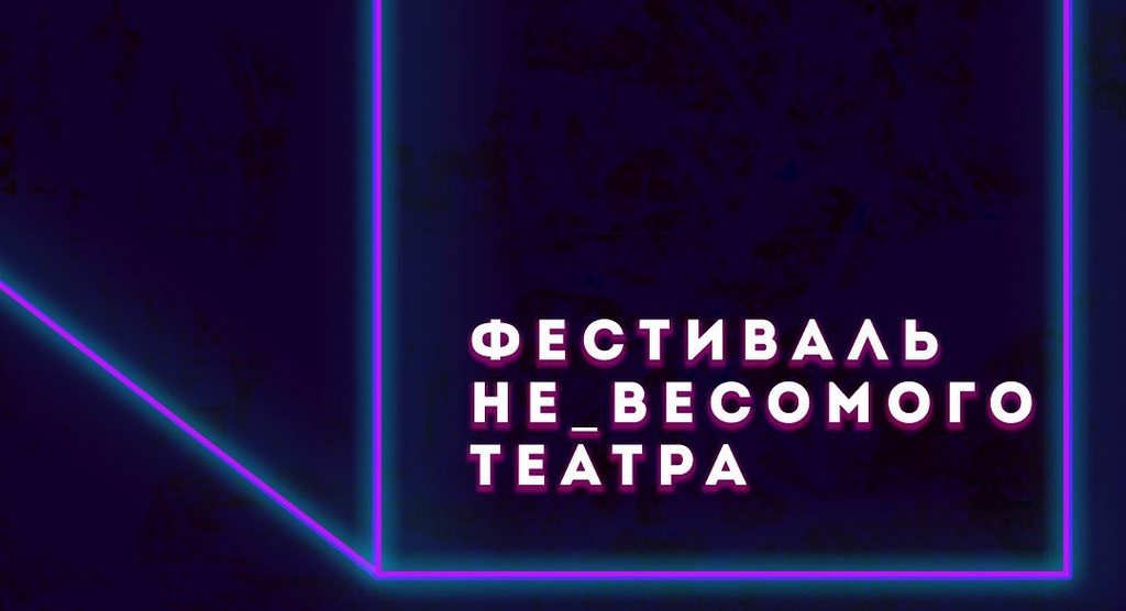 Гастроли Театра.doc в Санкт-Петербурге