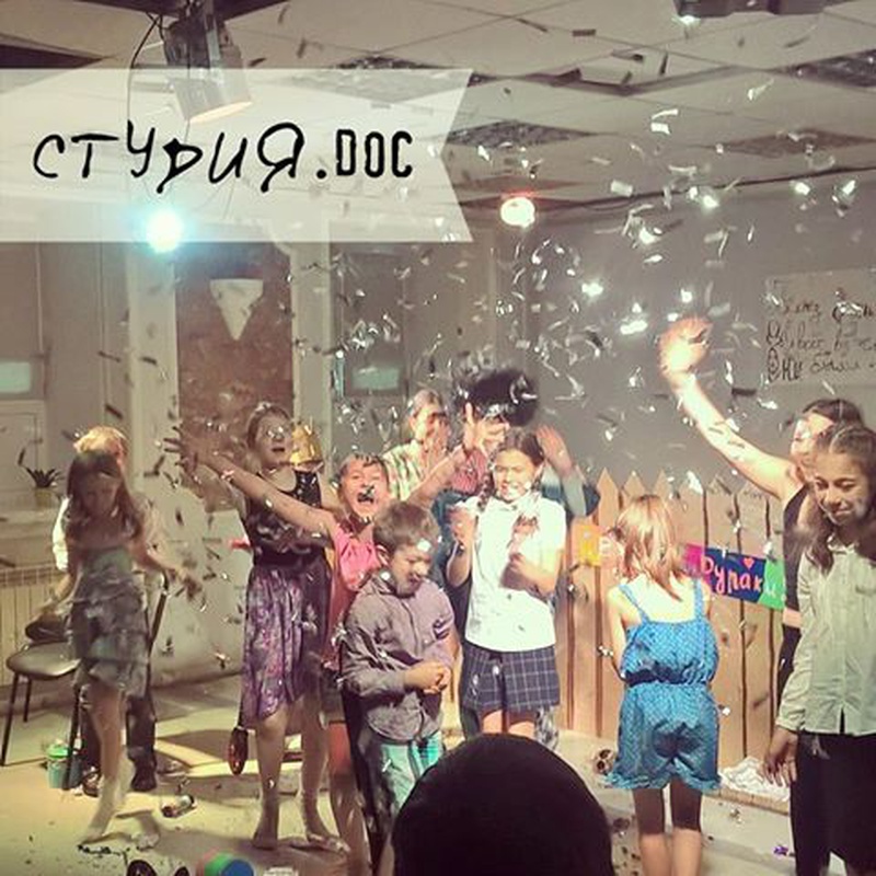 СТУДИЯ.DOC