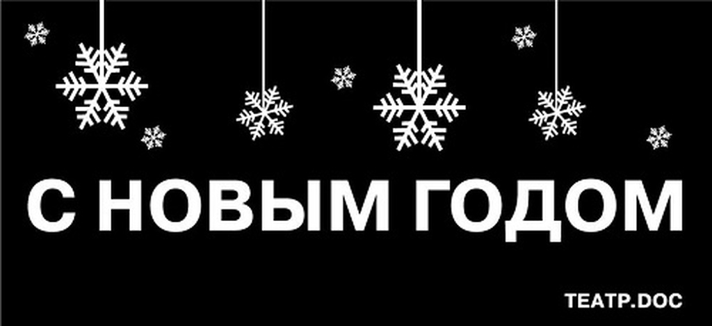 С Новым годом и подарок
