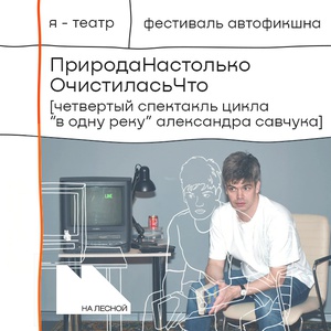 ПриродаНастолькоОчистиласьЧто