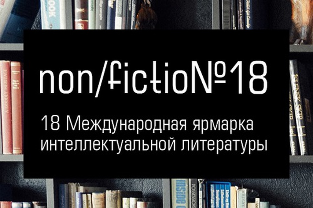 «Территория познания»: Семейный DOC в детской программе non/fictio№18