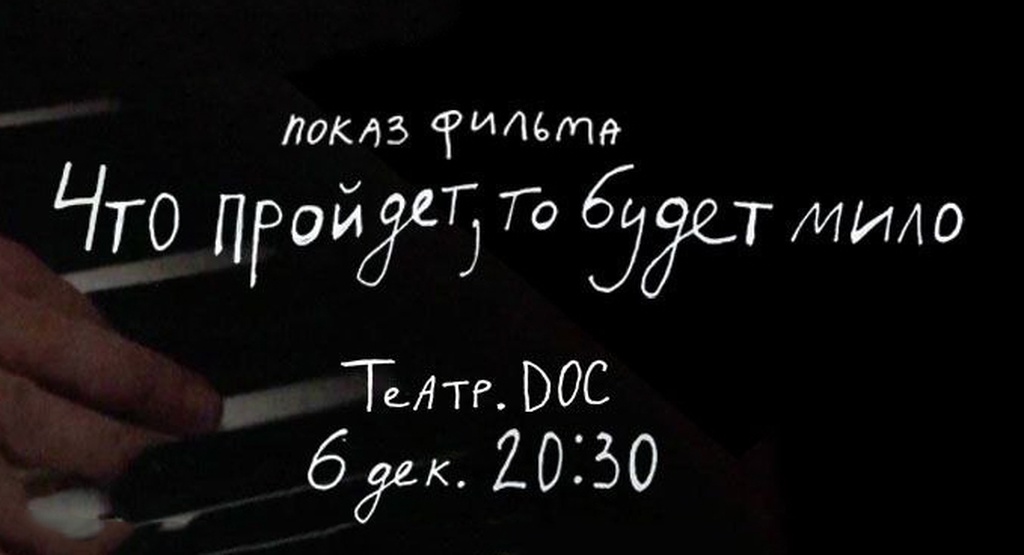 Что пройдет, то будет мило