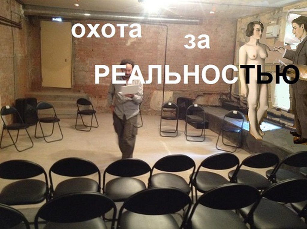 ОХОТА ЗА РЕАЛЬНОСТЬЮ. Новый выпуск 1 – 9 октября