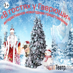 Новогодняя Пьеса Для Старшеклассников Новогодняя Пьеса Для Старшеклассников