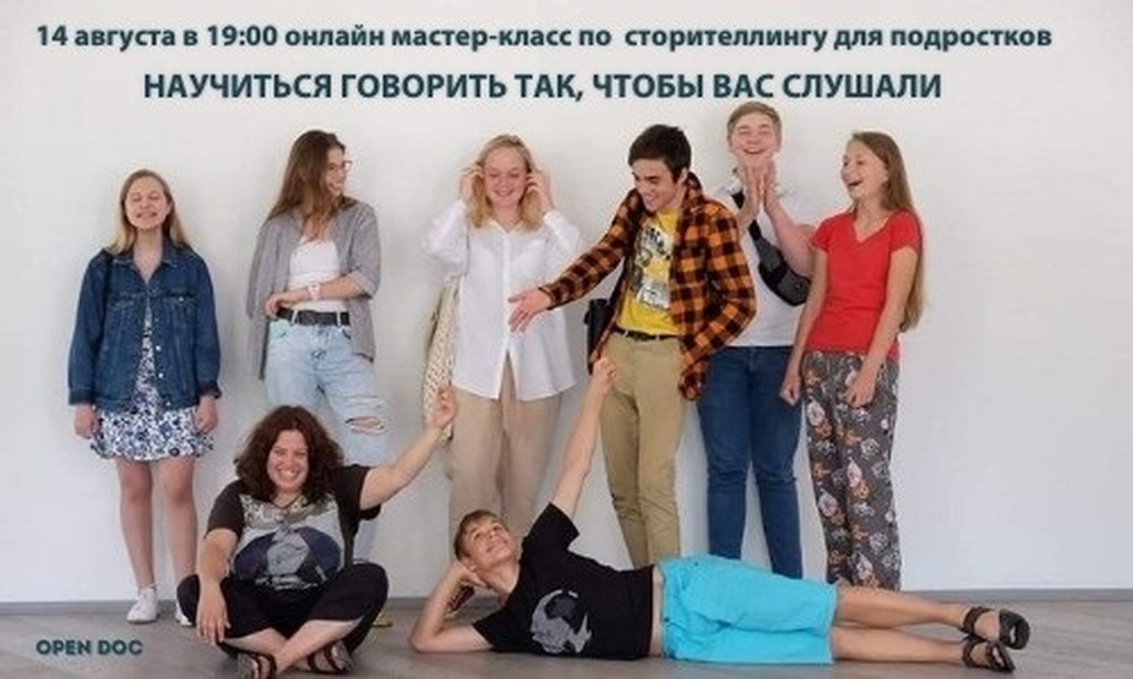 Научиться говорить так, чтобы вас слушали