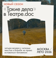 «За Любушку!»