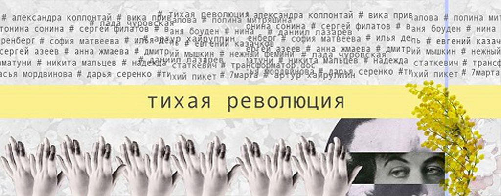 «Тихая революция» в Трансформатор.doc