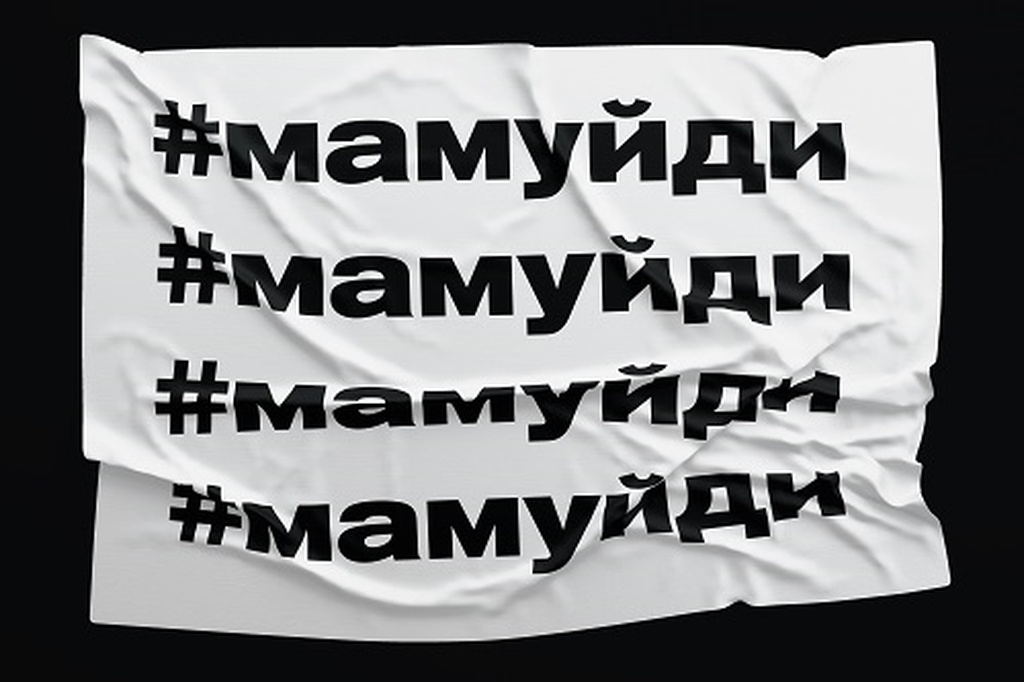 Премьера спектакля "Мамуйди"