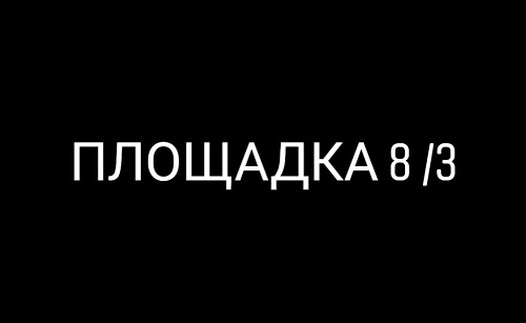 Спектакли на площадке "8/3" Театра.doc отменены до 10 апреля.