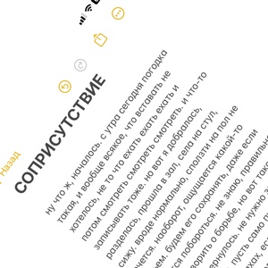 Соприсутствие