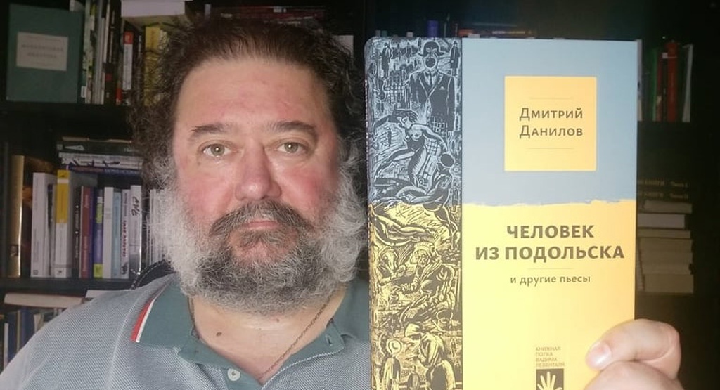 Творческий вечер Дмитрия Данилова
