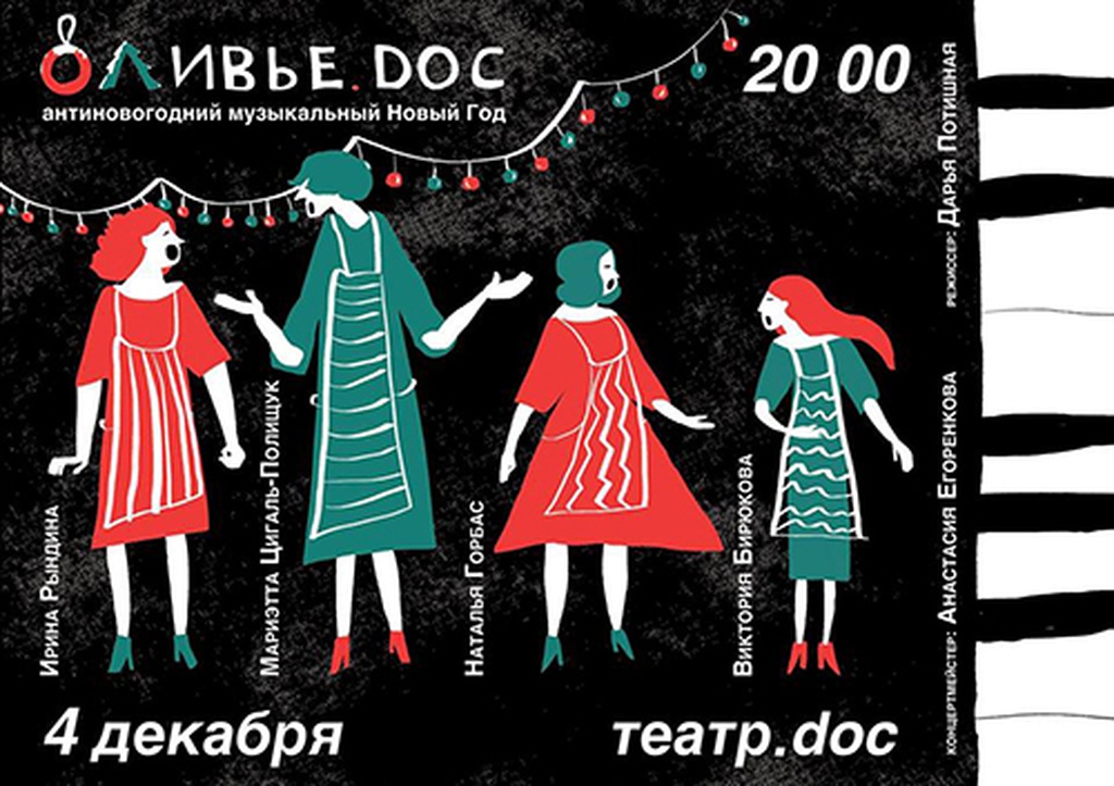 Рецепты и романсы: спектакль-концерт Оливье.doc