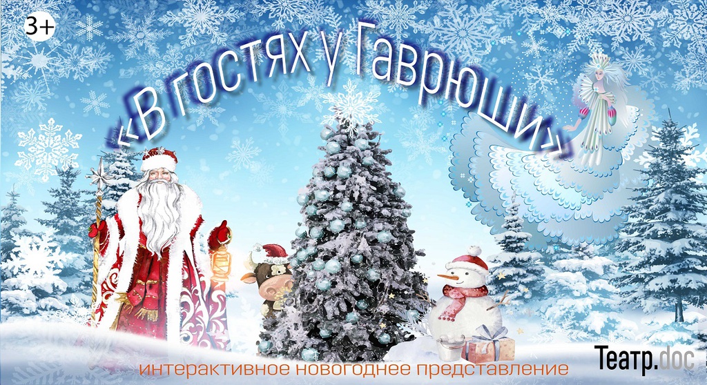 Будут Ёлки!