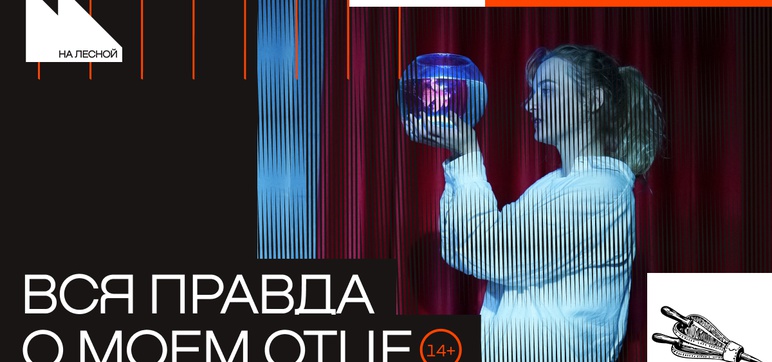 Вся правда о моем отце