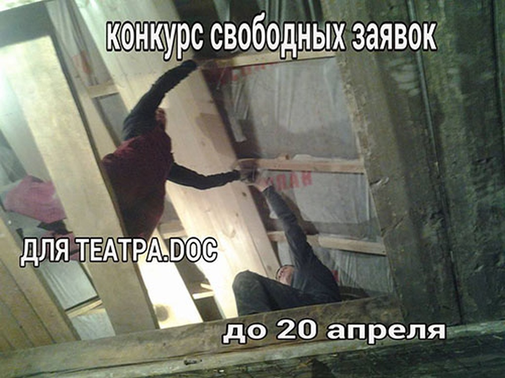 КОНКУРС СВОБОДНЫХ ЗАЯВОК