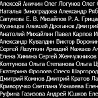 «Час восемнадцать». 10 лет после убийства