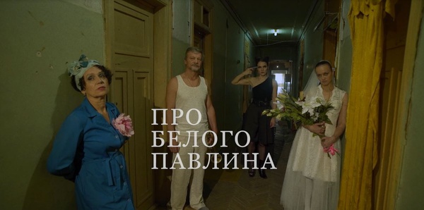 Тизер спектакля "Про Белого Павлина"
