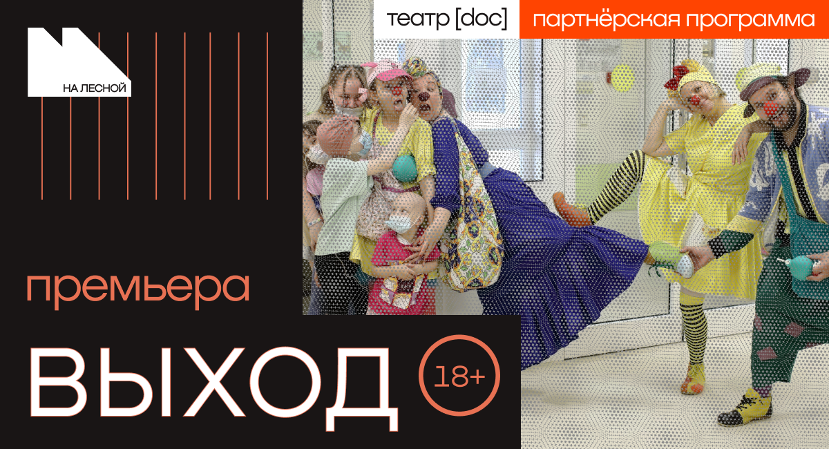 Выход