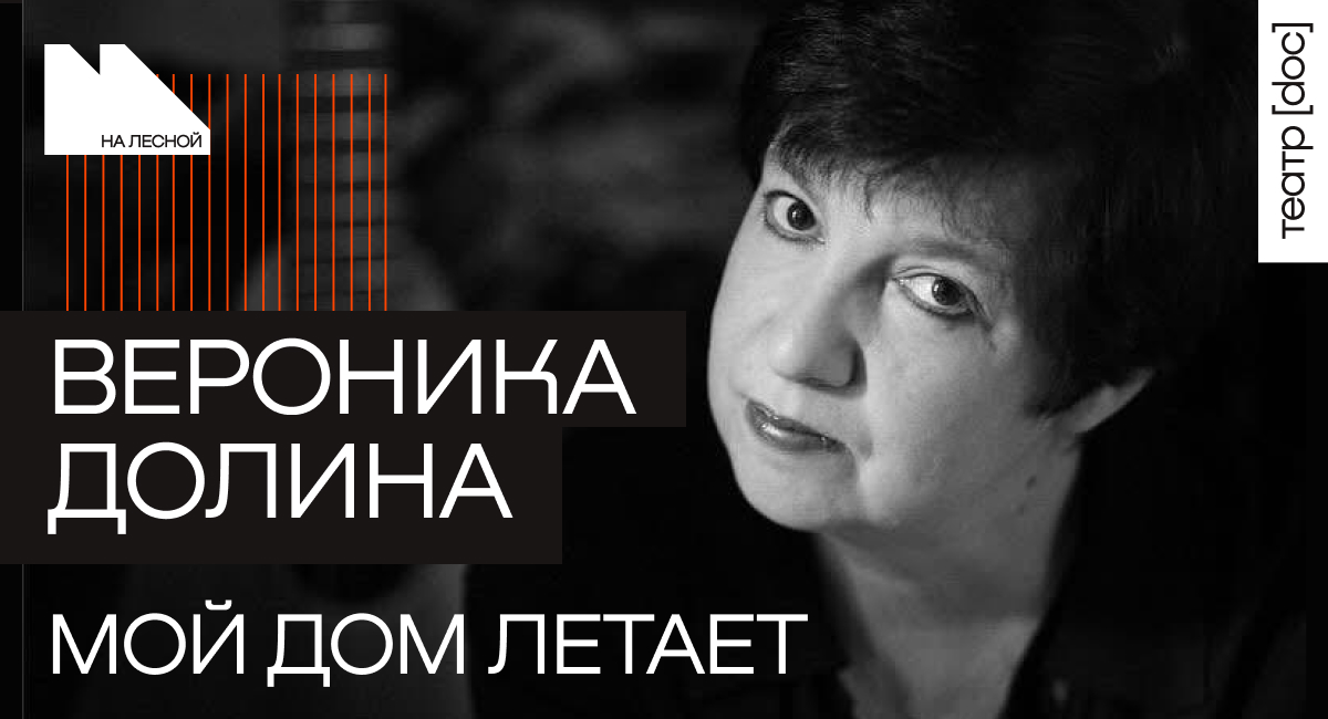 Мой дом летает