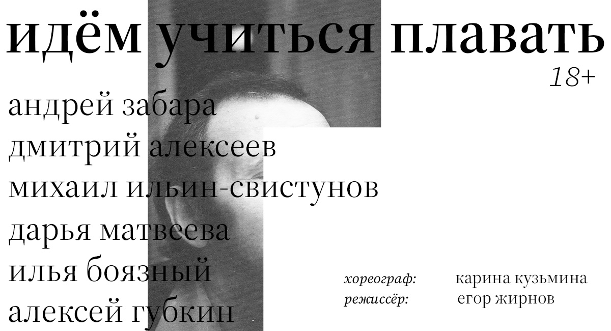 Идем учиться плавать