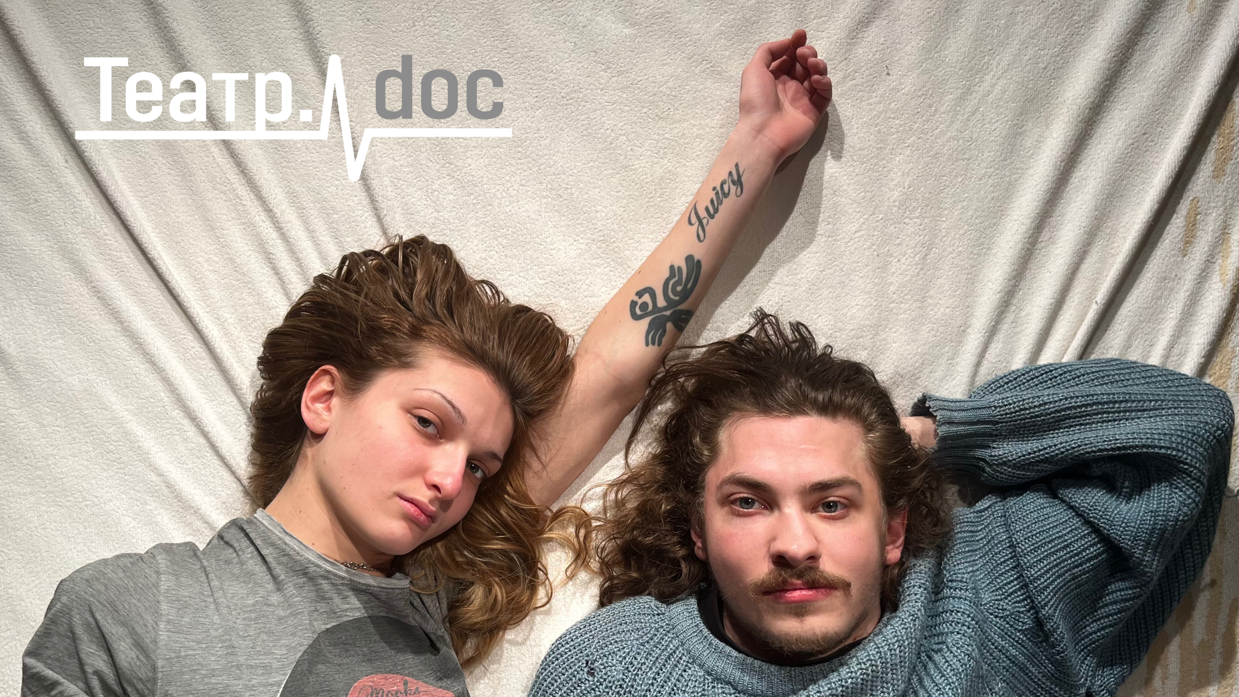 Саша и Маша в гостях у Александра Башлачева