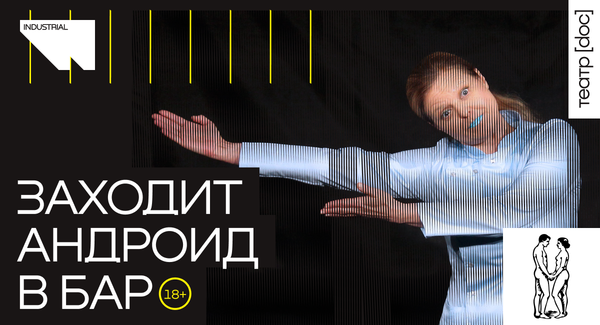 Заходит андроид в бар