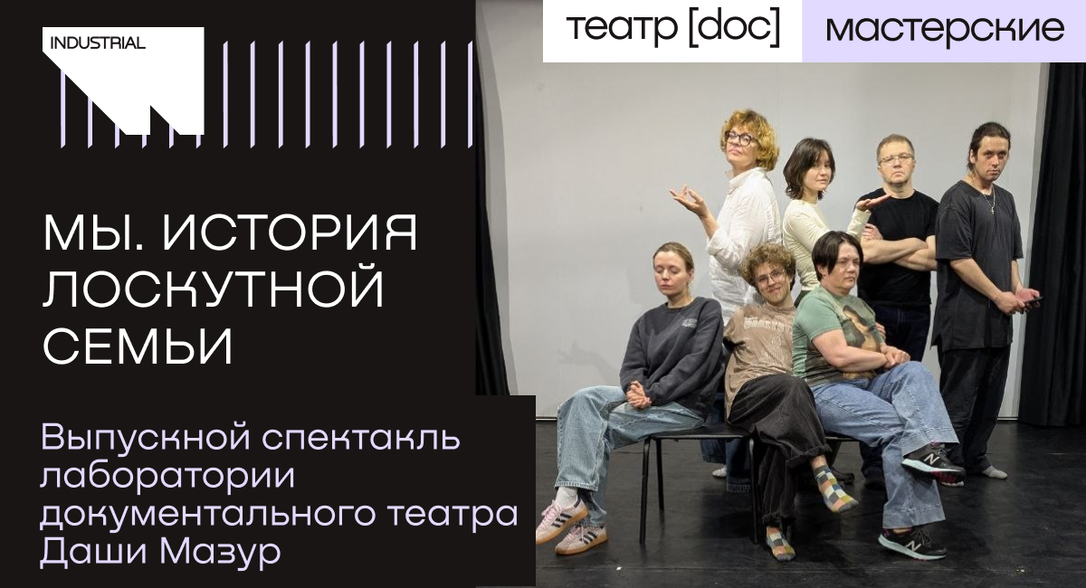 Мы. История лоскутной семьи