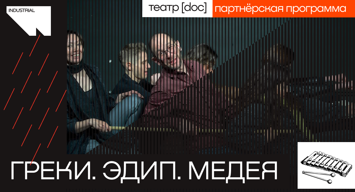 Греки. Эдип. Медея