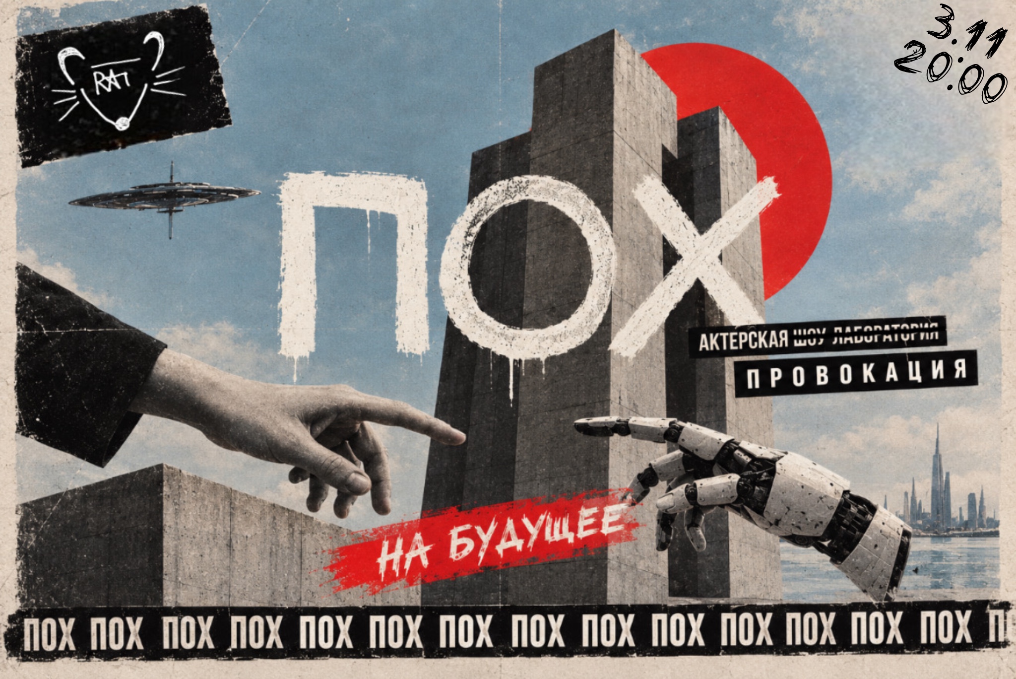 Пох. На будущее